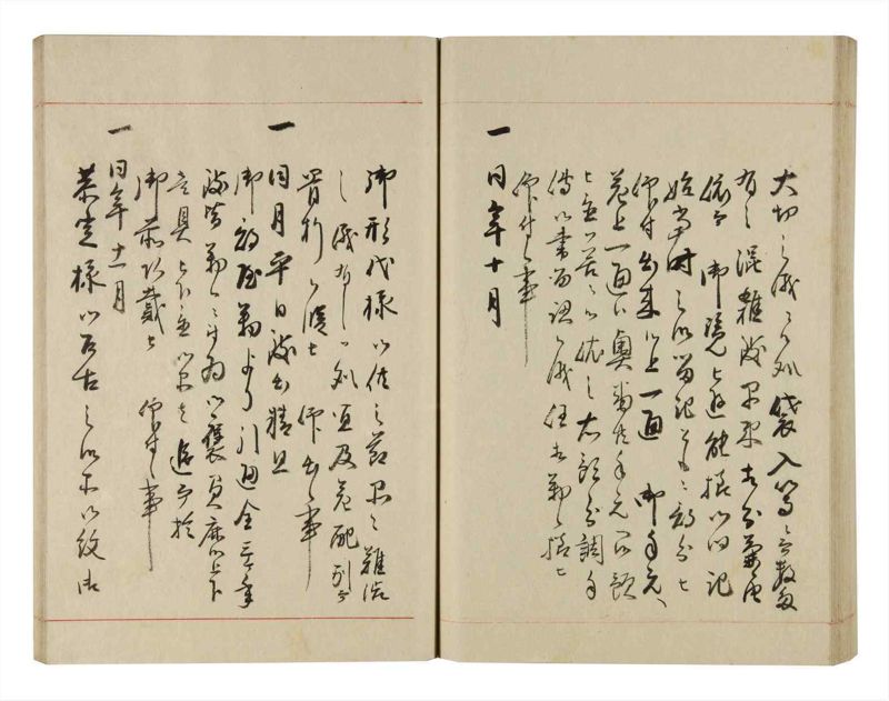 諸士系譜　巻之270　さ之部2 - ページ 69