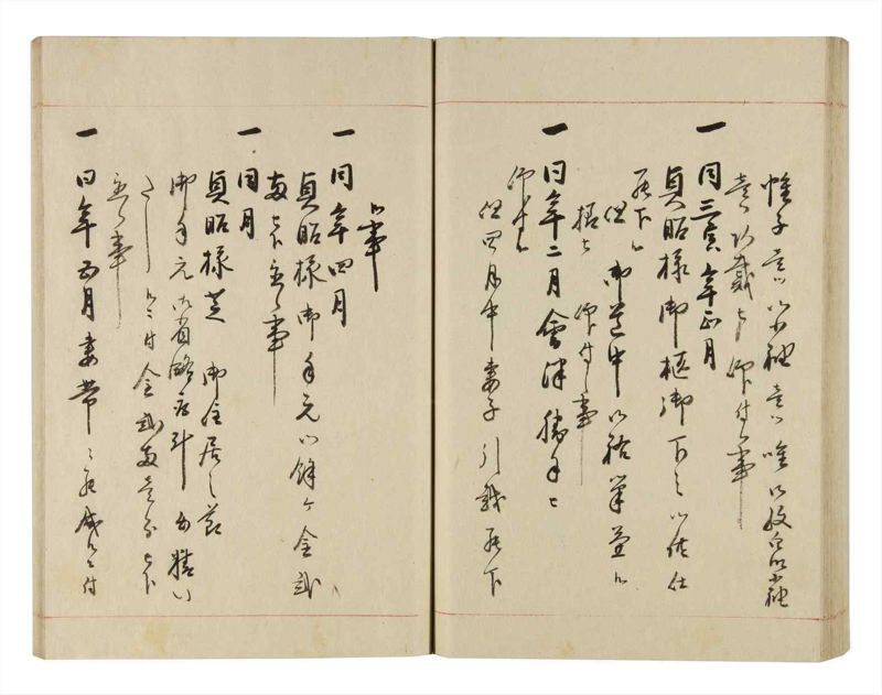 諸士系譜　巻之270　さ之部2 - ページ 70