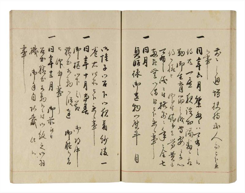 諸士系譜　巻之270　さ之部2 - ページ 71