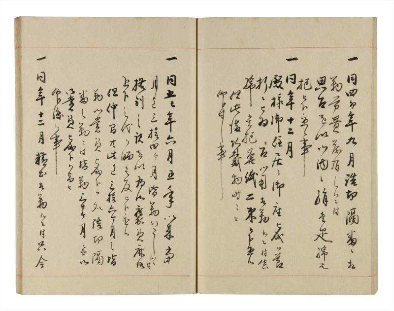諸士系譜　巻之270　さ之部2 - ページ 72
