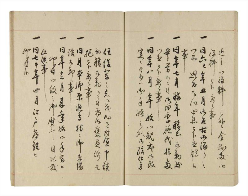 諸士系譜　巻之270　さ之部2 - ページ 73