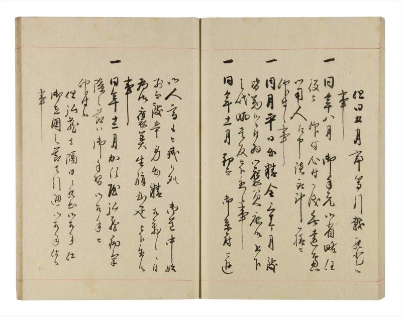 諸士系譜　巻之270　さ之部2 - ページ 74