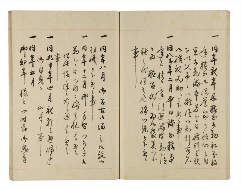 諸士系譜　巻之270　さ之部2 - ページ 75