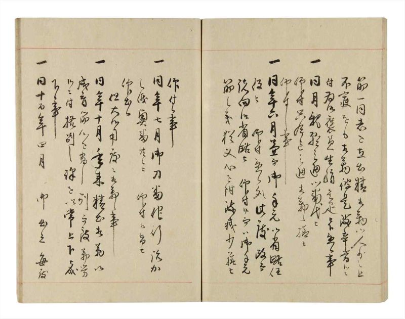 諸士系譜　巻之270　さ之部2 - ページ 76
