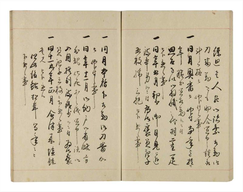諸士系譜　巻之270　さ之部2 - ページ 77