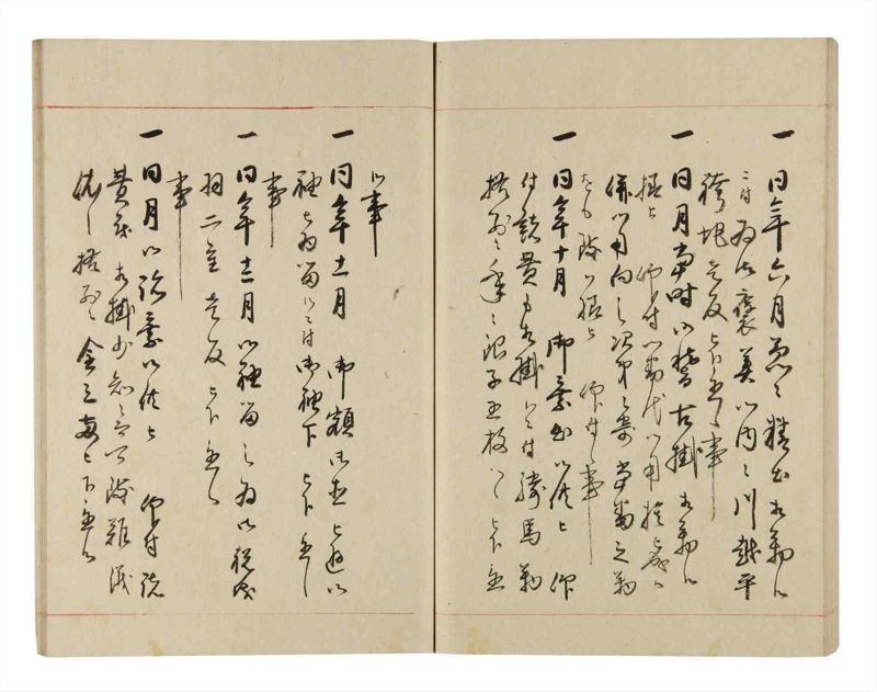 諸士系譜　巻之270　さ之部2 - ページ 78