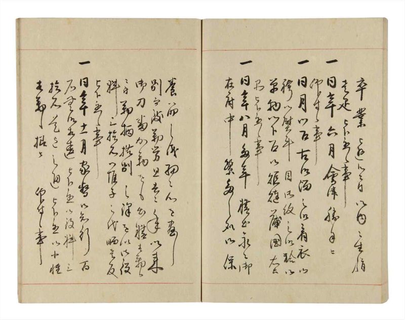 諸士系譜　巻之270　さ之部2 - ページ 80