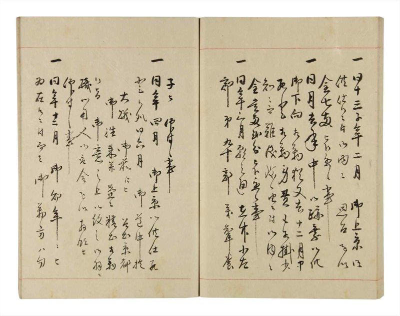 諸士系譜　巻之270　さ之部2 - ページ 81