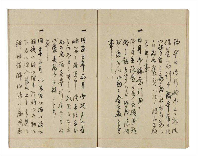 諸士系譜　巻之270　さ之部2 - ページ 82