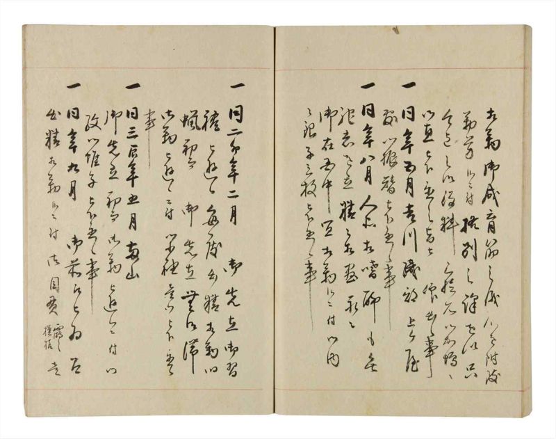 諸士系譜　巻之270　さ之部2 - ページ 84