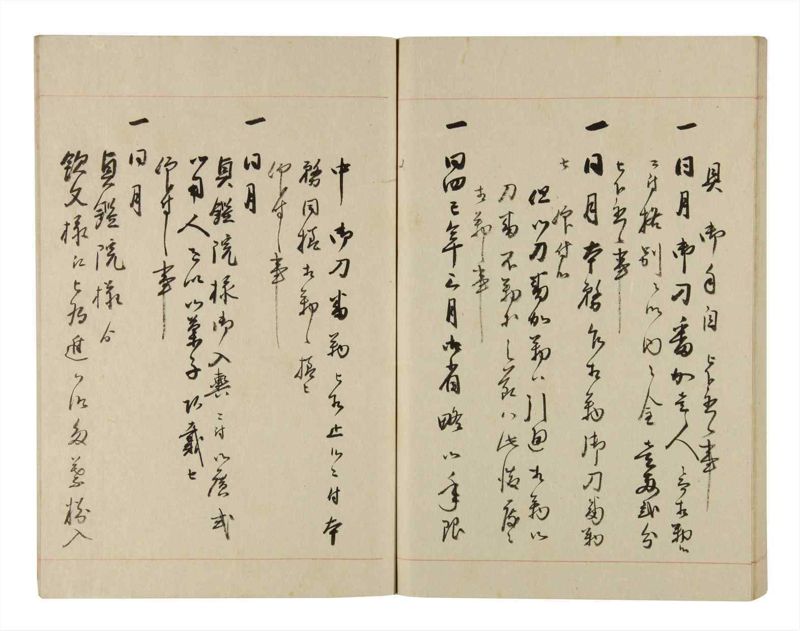 諸士系譜　巻之270　さ之部2 - ページ 85