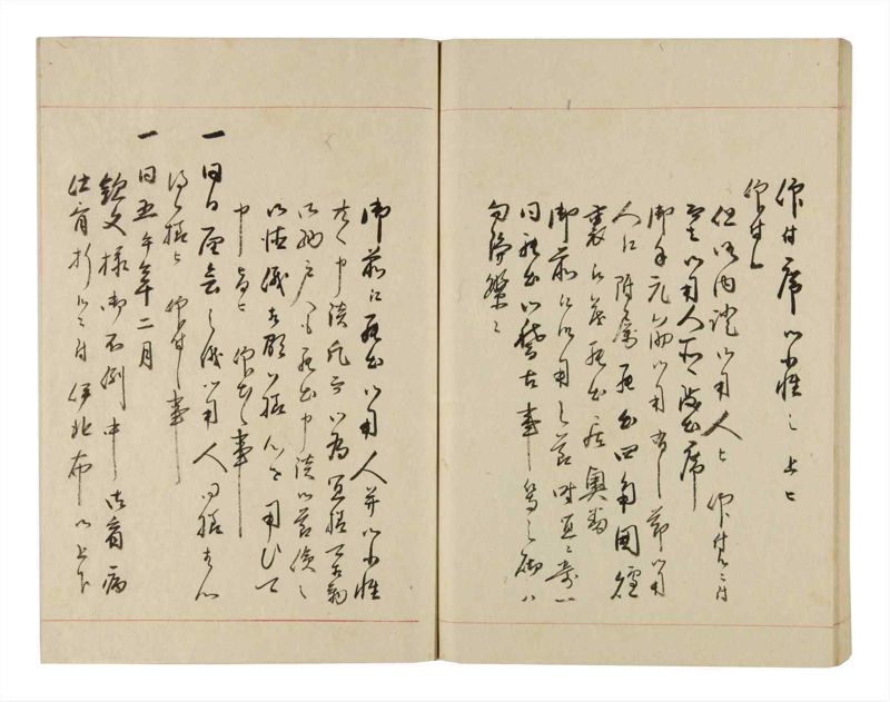 諸士系譜　巻之270　さ之部2 - ページ 87