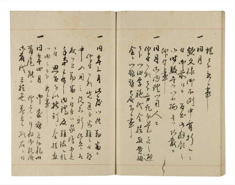 諸士系譜　巻之270　さ之部2 - ページ 88