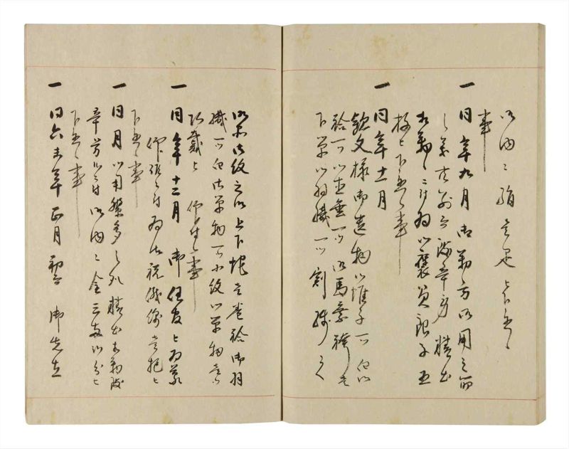 諸士系譜　巻之270　さ之部2 - ページ 89