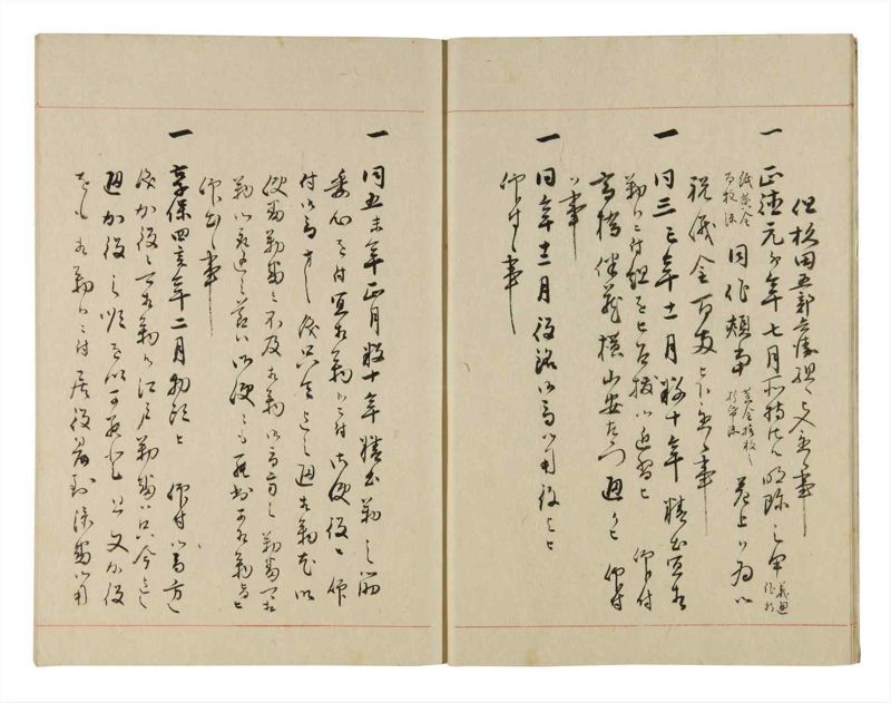 諸士系譜　巻之271　さ之部3 - ページ 8