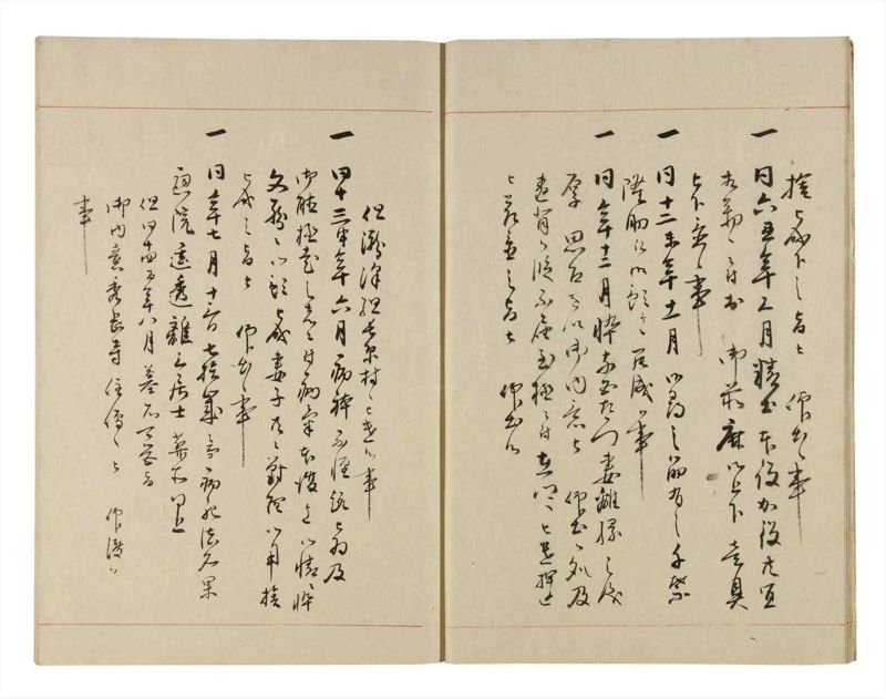 諸士系譜　巻之271　さ之部3 - ページ 9