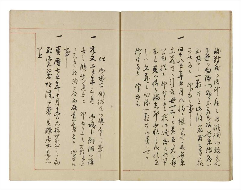 諸士系譜　巻之271　さ之部3 - ページ 12