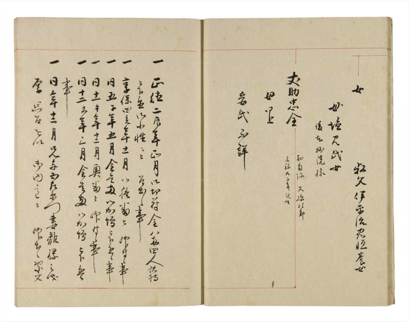 諸士系譜　巻之271　さ之部3 - ページ 13