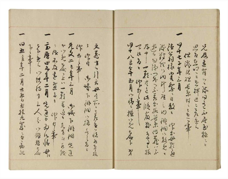 諸士系譜　巻之271　さ之部3 - ページ 14