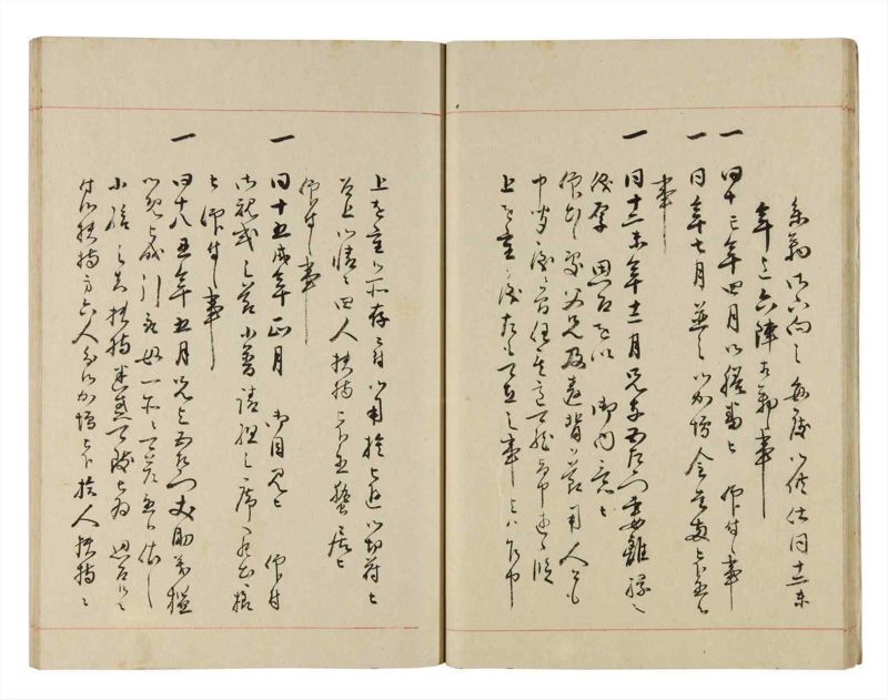 諸士系譜　巻之271　さ之部3 - ページ 16