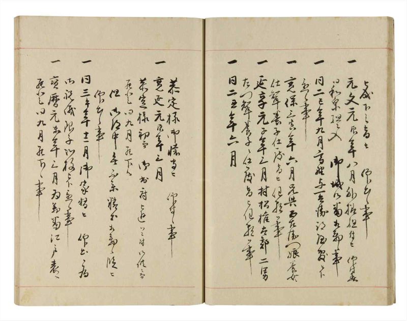 諸士系譜　巻之271　さ之部3 - ページ 17