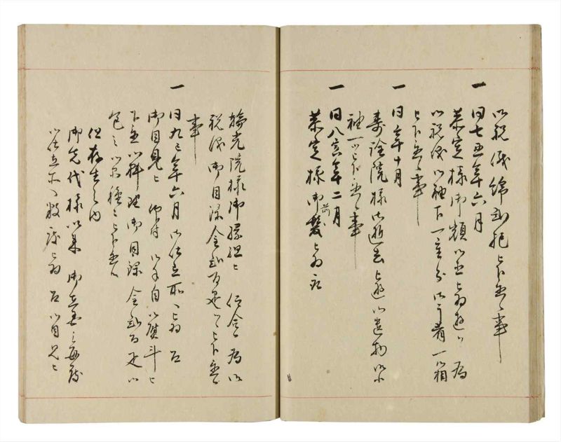 諸士系譜　巻之271　さ之部3 - ページ 22