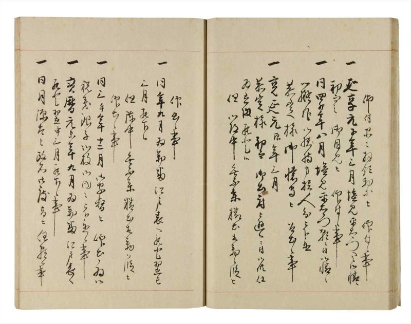 諸士系譜　巻之271　さ之部3 - ページ 23