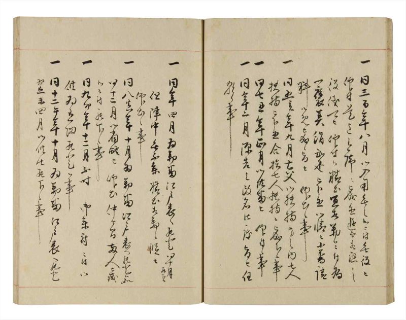 諸士系譜　巻之271　さ之部3 - ページ 24