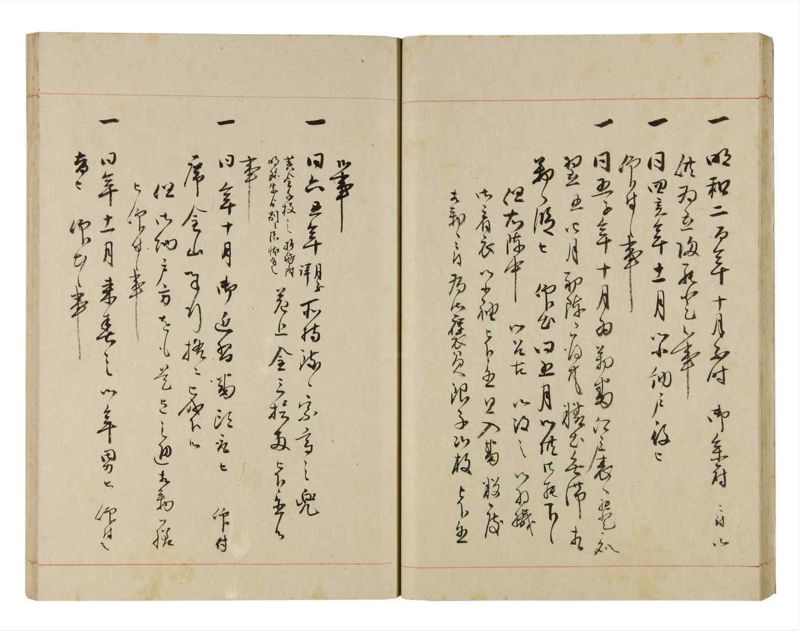 諸士系譜　巻之271　さ之部3 - ページ 25