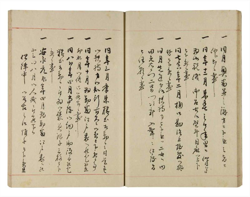 諸士系譜　巻之271　さ之部3 - ページ 26