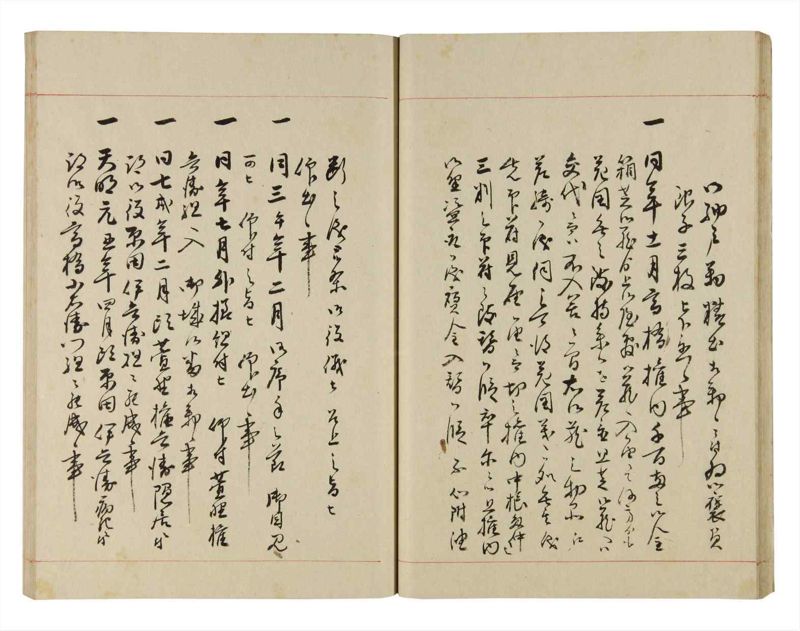 諸士系譜　巻之271　さ之部3 - ページ 27