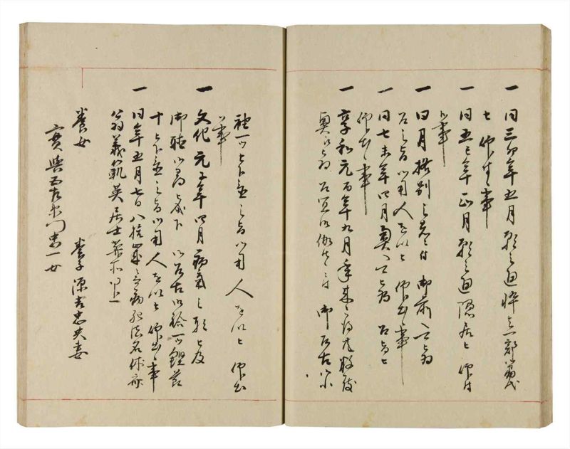 諸士系譜　巻之271　さ之部3 - ページ 28