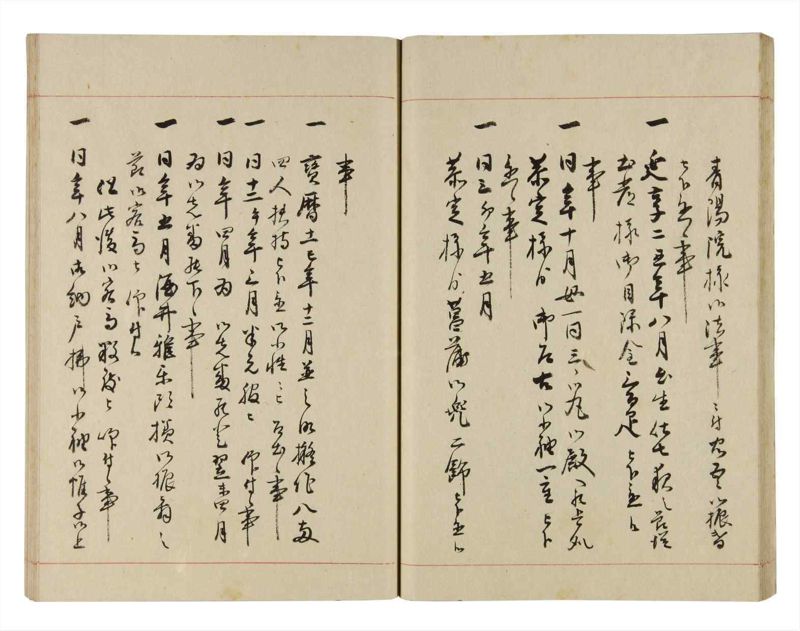 諸士系譜　巻之271　さ之部3 - ページ 30