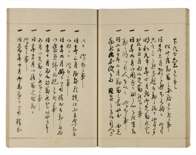 諸士系譜　巻之271　さ之部3 - ページ 31