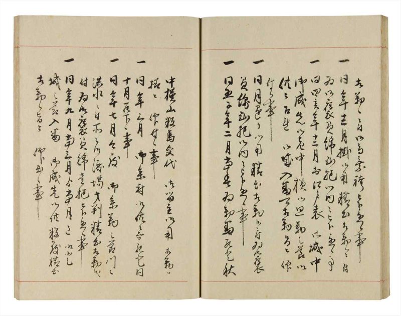 諸士系譜　巻之271　さ之部3 - ページ 32