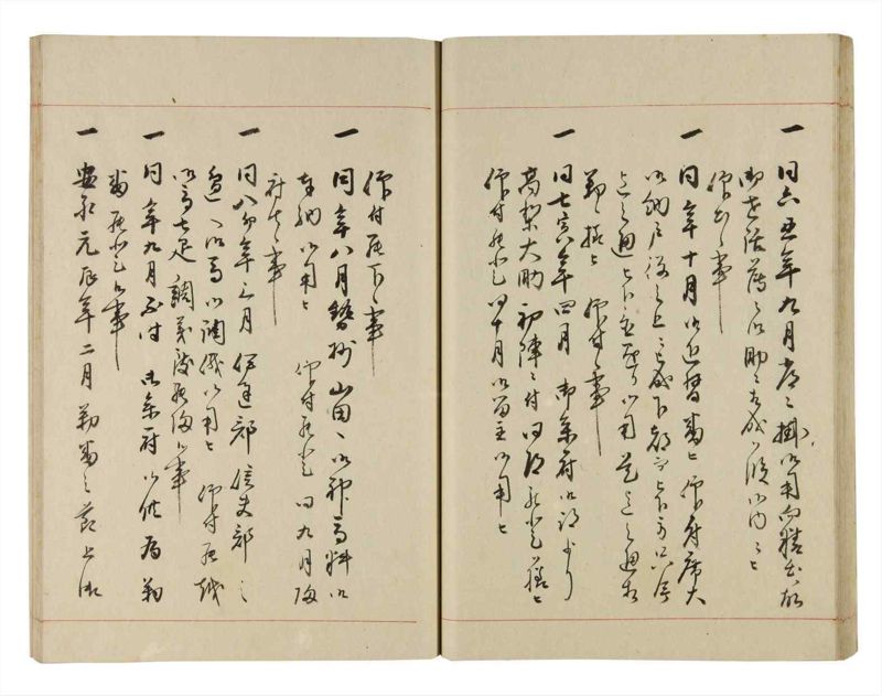 諸士系譜　巻之271　さ之部3 - ページ 33