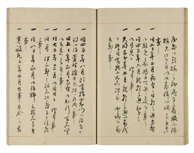 諸士系譜　巻之271　さ之部3 - ページ 34