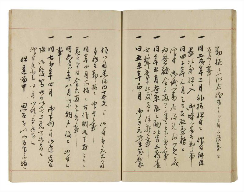 諸士系譜　巻之271　さ之部3 - ページ 35