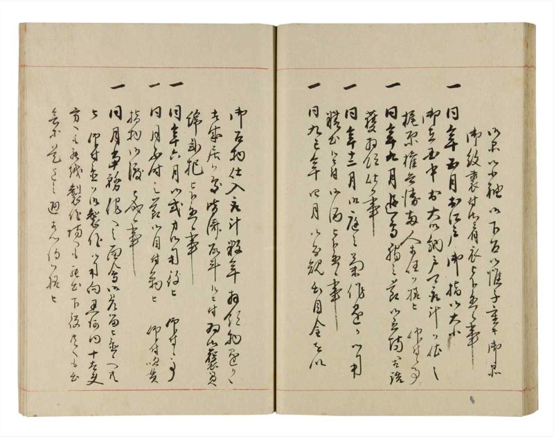 諸士系譜　巻之271　さ之部3 - ページ 36