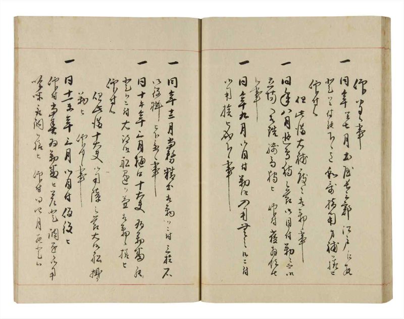諸士系譜　巻之271　さ之部3 - ページ 37