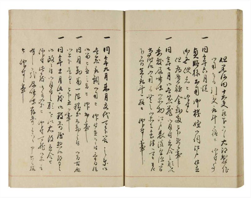 諸士系譜　巻之271　さ之部3 - ページ 38