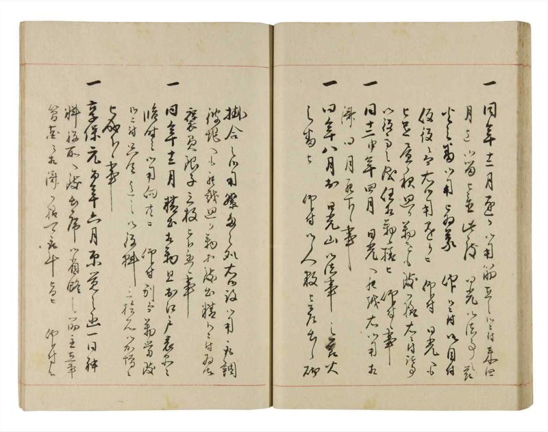 諸士系譜　巻之271　さ之部3 - ページ 39