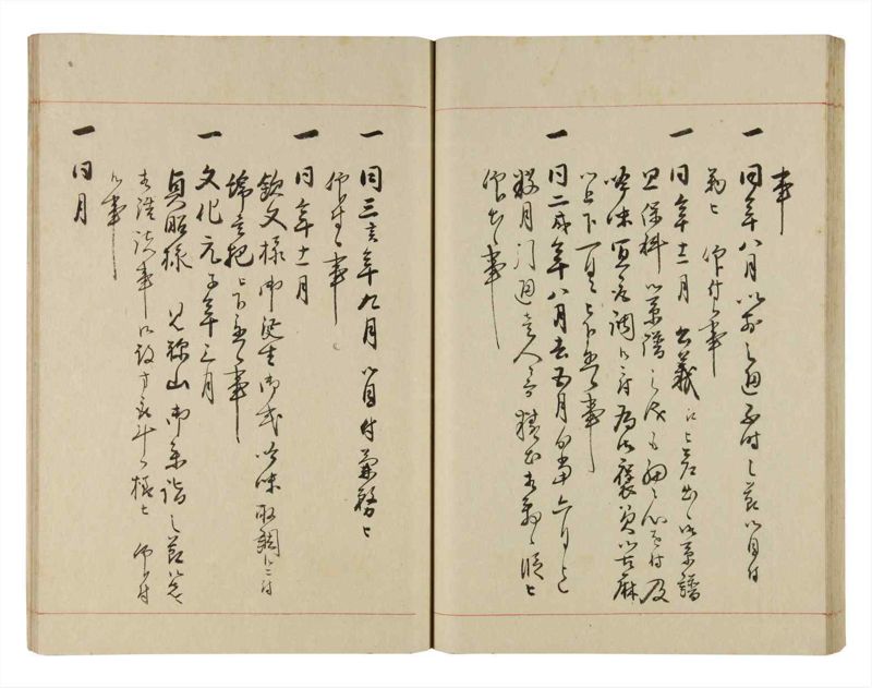 諸士系譜　巻之271　さ之部3 - ページ 40