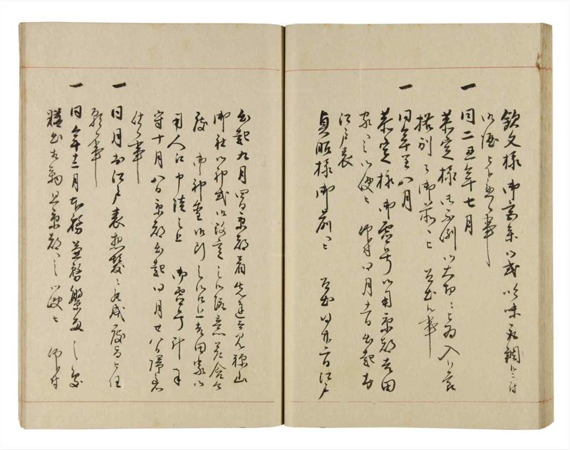諸士系譜　巻之271　さ之部3 - ページ 41