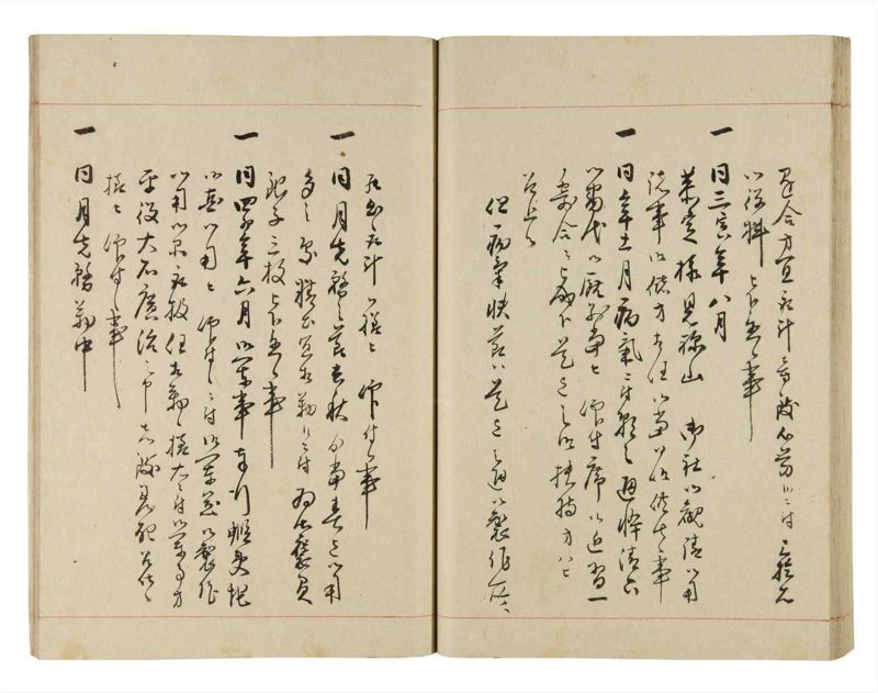 諸士系譜　巻之271　さ之部3 - ページ 42