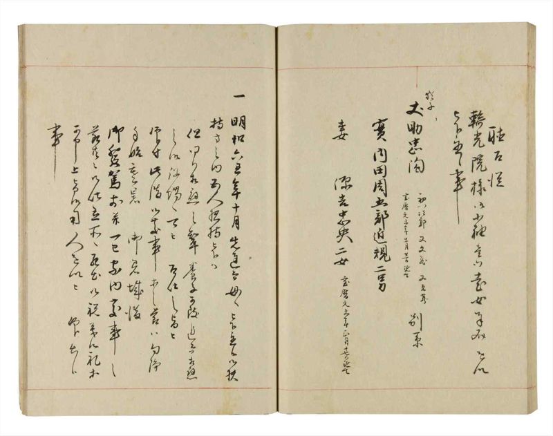 諸士系譜　巻之271　さ之部3 - ページ 44