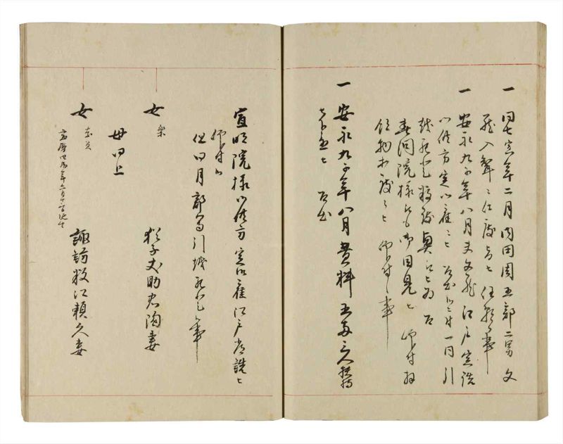 諸士系譜　巻之271　さ之部3 - ページ 45