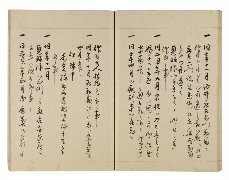 諸士系譜　巻之271　さ之部3 - ページ 48