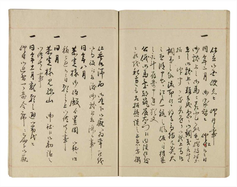 諸士系譜　巻之271　さ之部3 - ページ 49