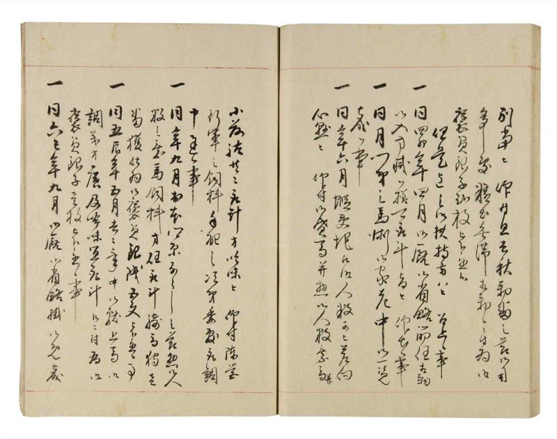 諸士系譜　巻之271　さ之部3 - ページ 50